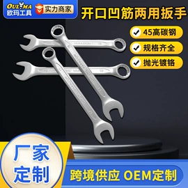 棘轮扳手;两用扳手;梅花扳手