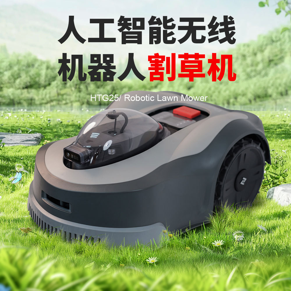 外贸出口迷你智能割草机 出口美国花园草坪修剪智能导航除草机