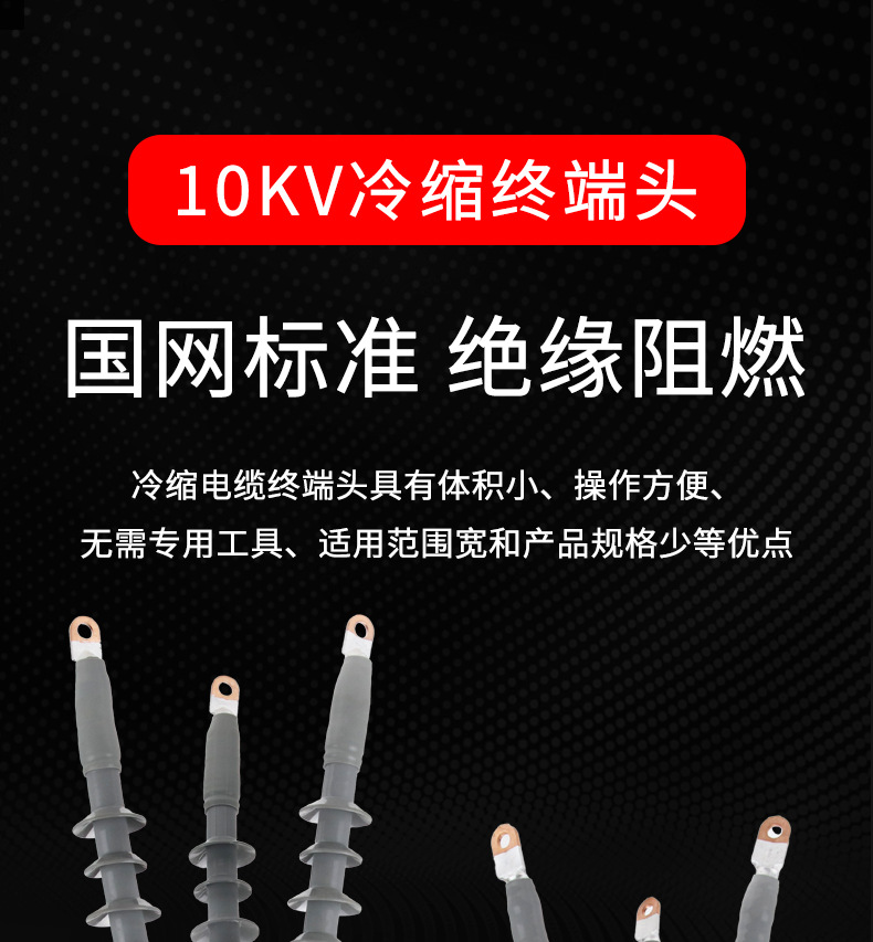 电缆终端头附件NLS-15