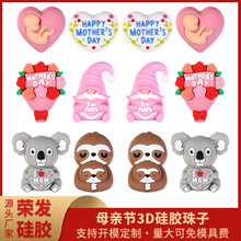 �羳���u3D�������z��ͨ����ĸ�H���ƷMOM��朴���DIY���z�����l