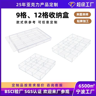 定制透明亚克力多格饰品收纳盒珠子纽扣手串项链分格盒美甲展示盒