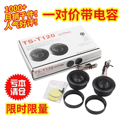 Car Audio Tweeter High-Pitched Speaker Car Small Tweeter Head Audio Lossless Universal Modification A-Pillar 1 Pair Wholesale (Car horn/tweeter) - treble-pair-price-dual-speakers-universal