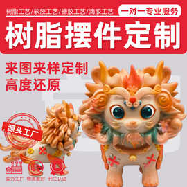 桌面树脂摆件定制模型公仔手办玩具活动礼物工艺品pvc吉祥物车载