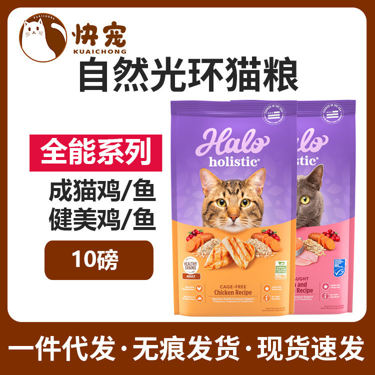 American Halo Natural Halo Cat Food All-Purpose Series for Adult Cats Chicken Flavor for Muscle Building and Body Shape, Chicken Cat Food for Adult Cats and Kittens American Halo Natural Halo Cat Food All-Purpose Series for Adult Cats Chicken Flavor for Muscle Building and Body Shape, Chicken Cat Food for Adult Cats and Kittens