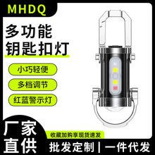 抖音 爆款多功能钥匙扣灯户外便携迷你手电筒应急led照明灯随身灯