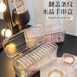 手串收纳盒透明亚克力水晶手镯项链专用首饰盒防氧化手链盒饰品