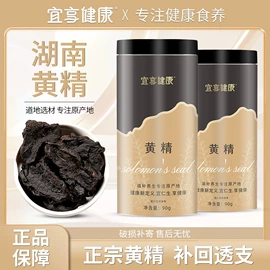 代用/养生茶;其他药食同源;参类滋补品