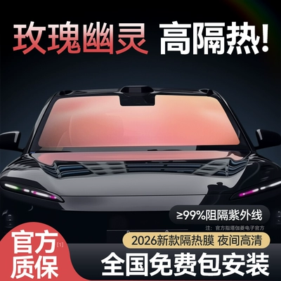 Windshield Car Glass, Automotive Film