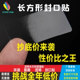 不干胶标签;标签打印纸;贴标机械