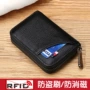 超薄消磁收纳大容量卡片包