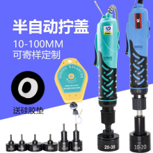 速豹 SC35手持式电动拧盖机直插电带调速自动停锁盖机锁瓶盖锁口