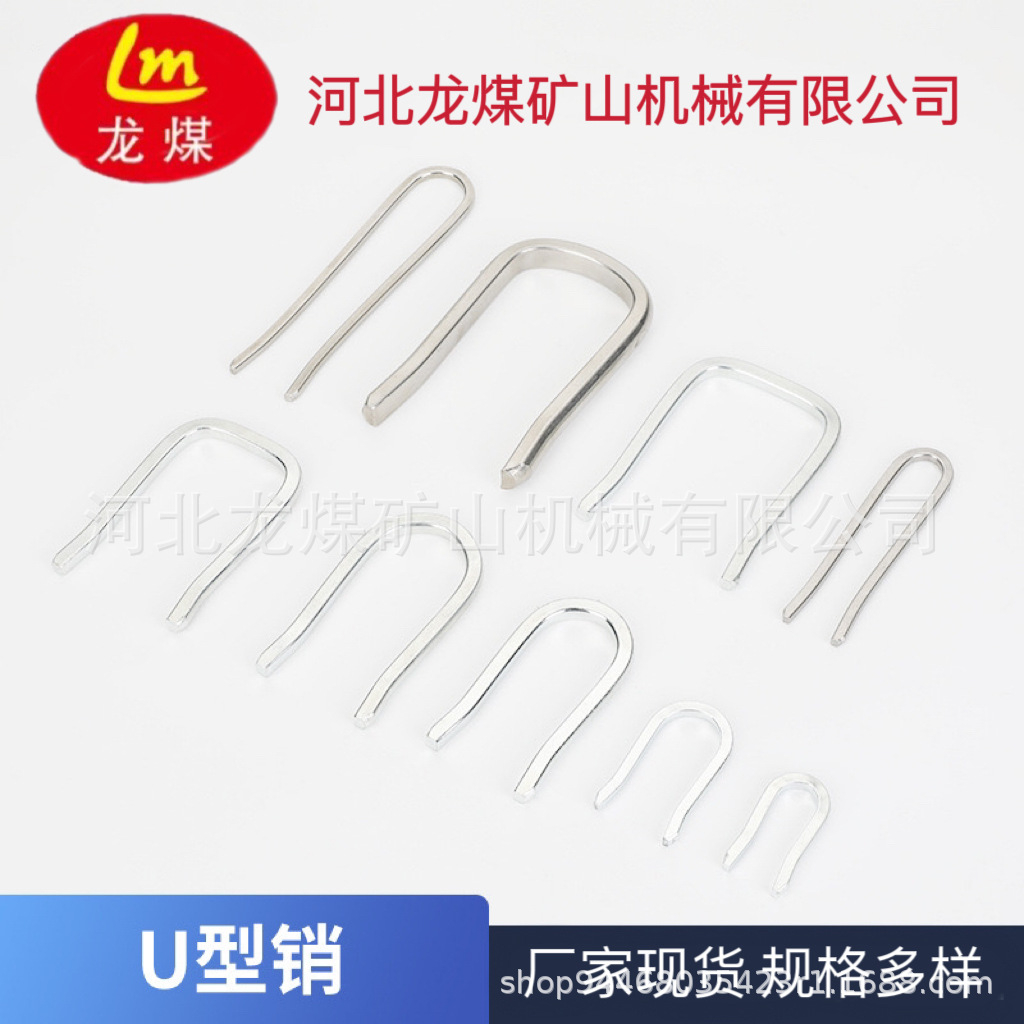 河北龙煤 厂家现货供应U型销煤矿液压管路U型卡KJ/DN不锈钢现货价
