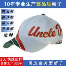 定制批发跨境帽棒球帽子篮球刺绣弯沿帽美式潮男女鸭舌帽爆款遮阳