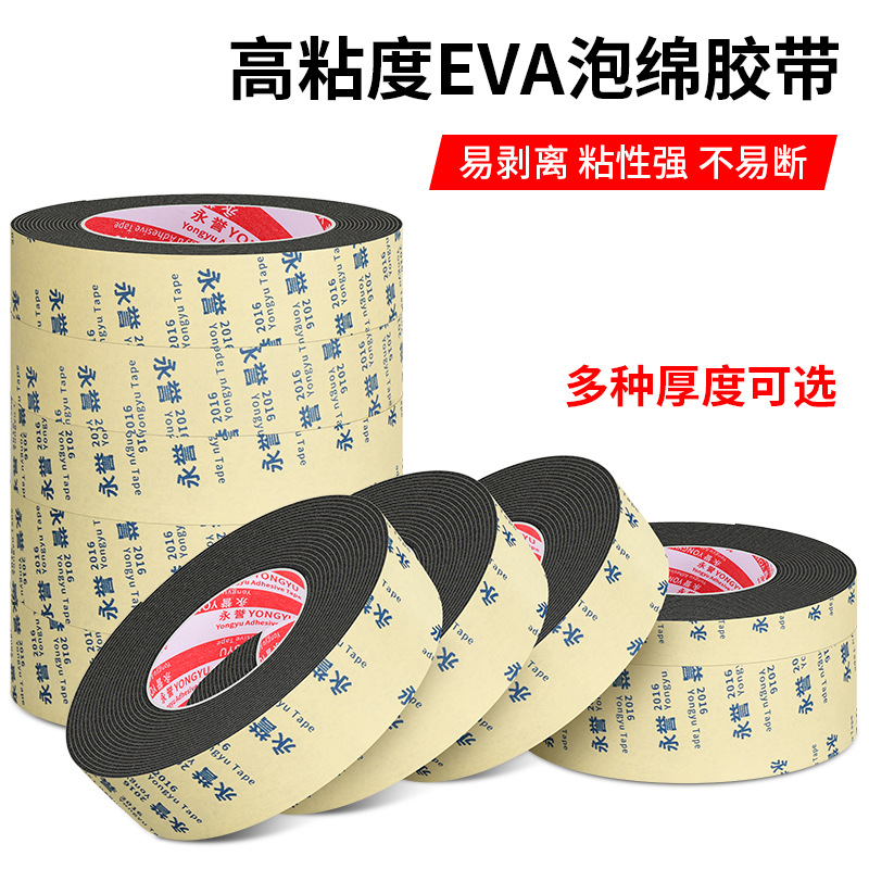 黒いスポンジevaシールを厚くした高密度泡綿緩衝ダンパーマットは、防音衝突防止テープを接着した