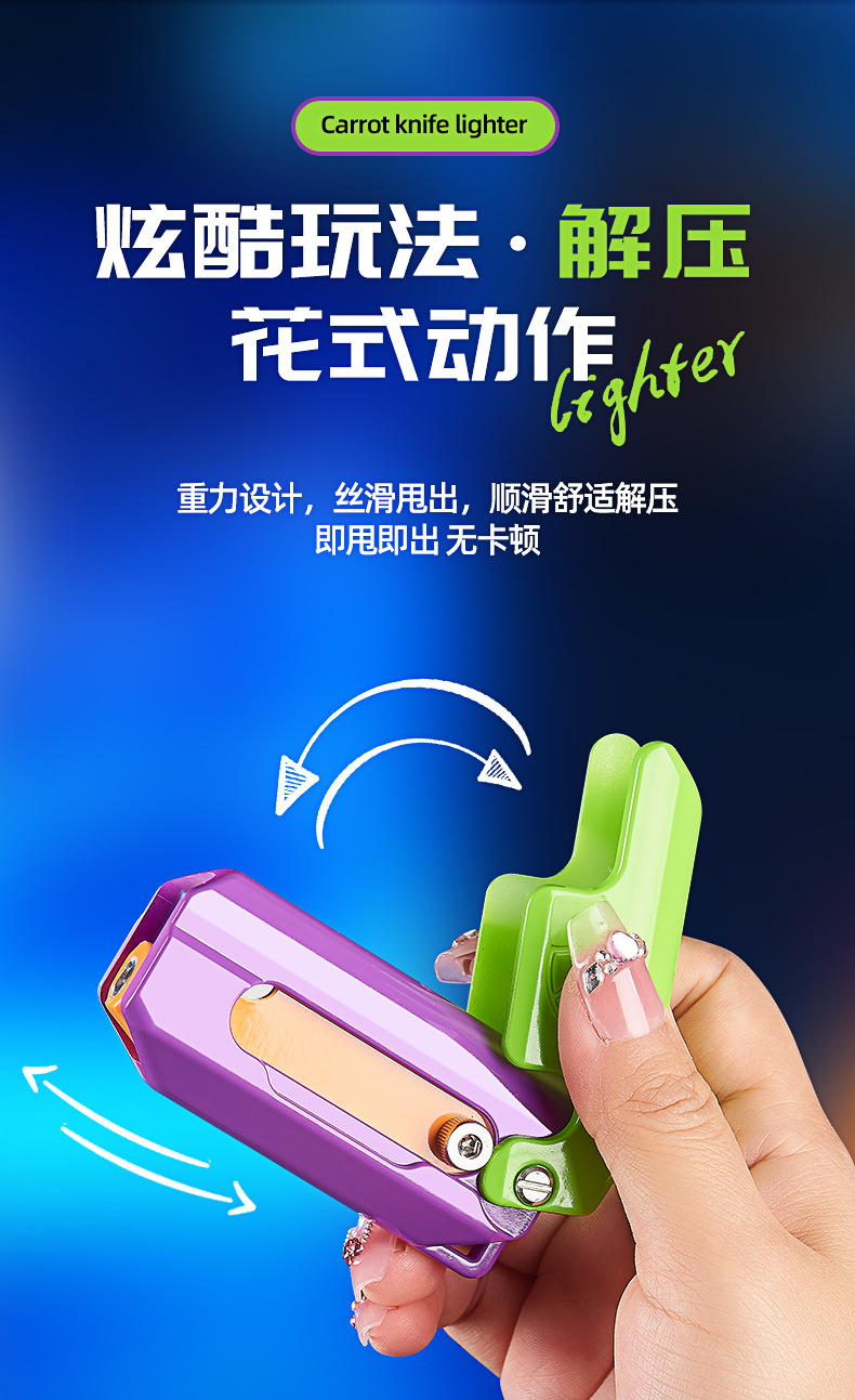 3D重力萝卜防风打火机_04