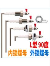 2分90度L型不锈钢锅炉补水水箱水位液位电极探针感应棒传感器探头