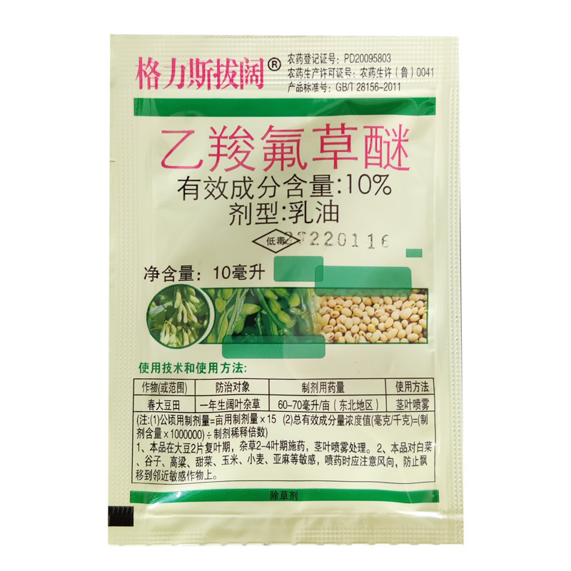 10% Ethoxyfluorocarbamate, Soybean and Peanut Field Post-Herbicide, Purslane, Wild Radish, Broadleaf Herbicide