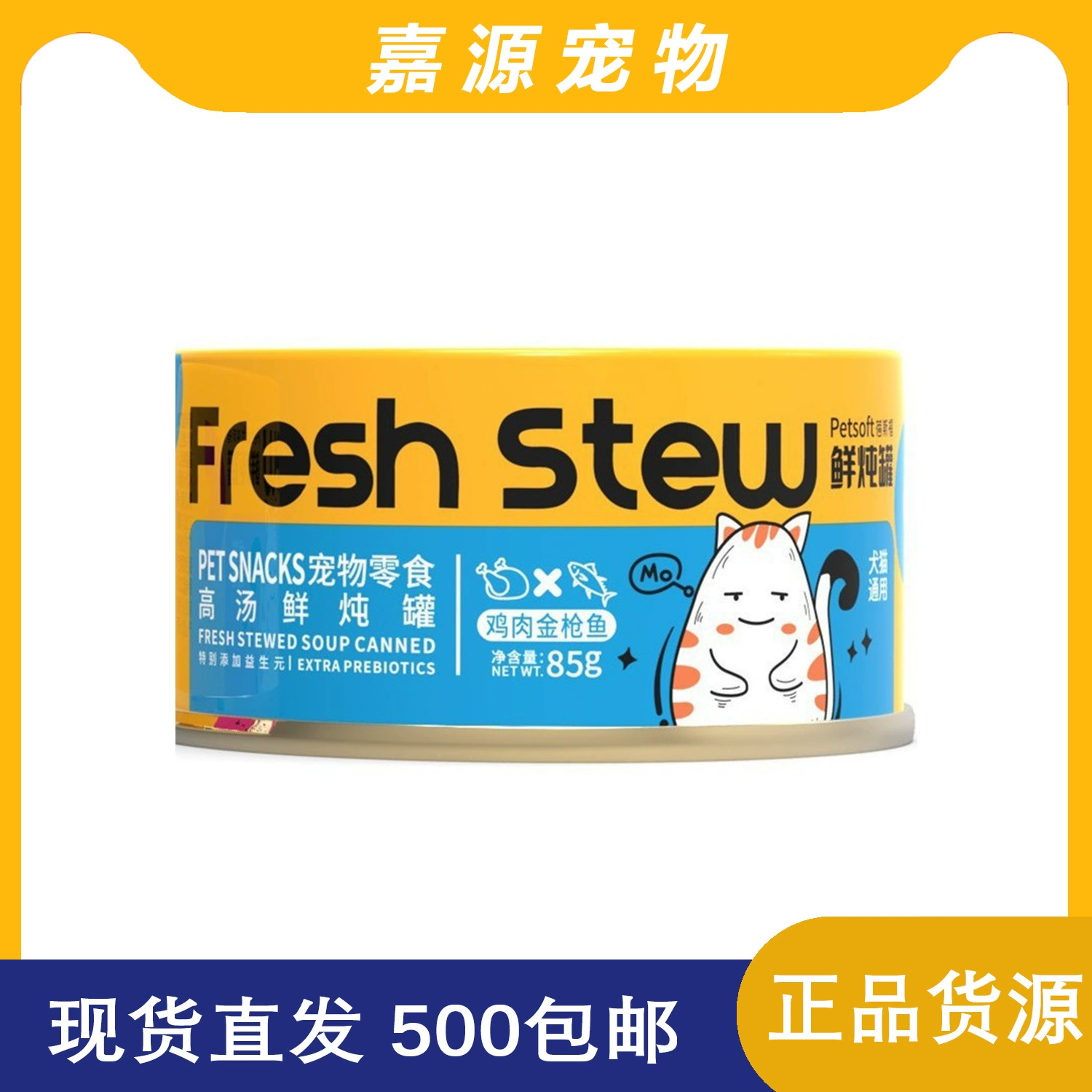 Универсальная банка для супа и закусок для собак и кошек Beisfu, банка для закусок с курицей для кошек, банка для увлажняющего и откормочного питания