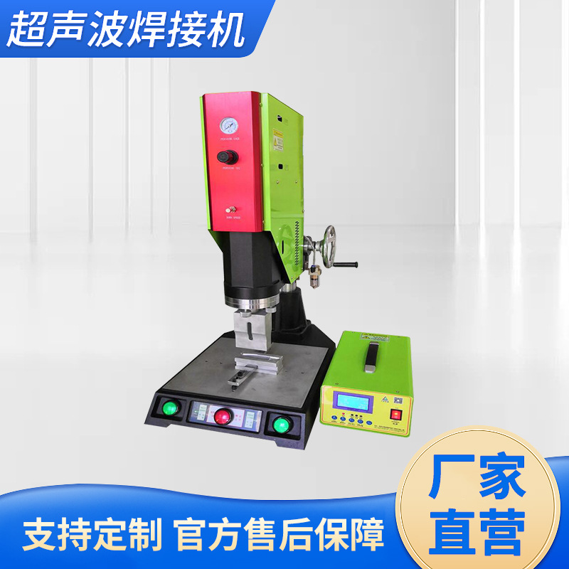 超声波焊接机 自动追频超声波焊接机 电脑超音波焊接机高效
