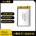 602040聚合物锂电池芯503035 3.7V500mah氛围灯按摩器小型锂电池