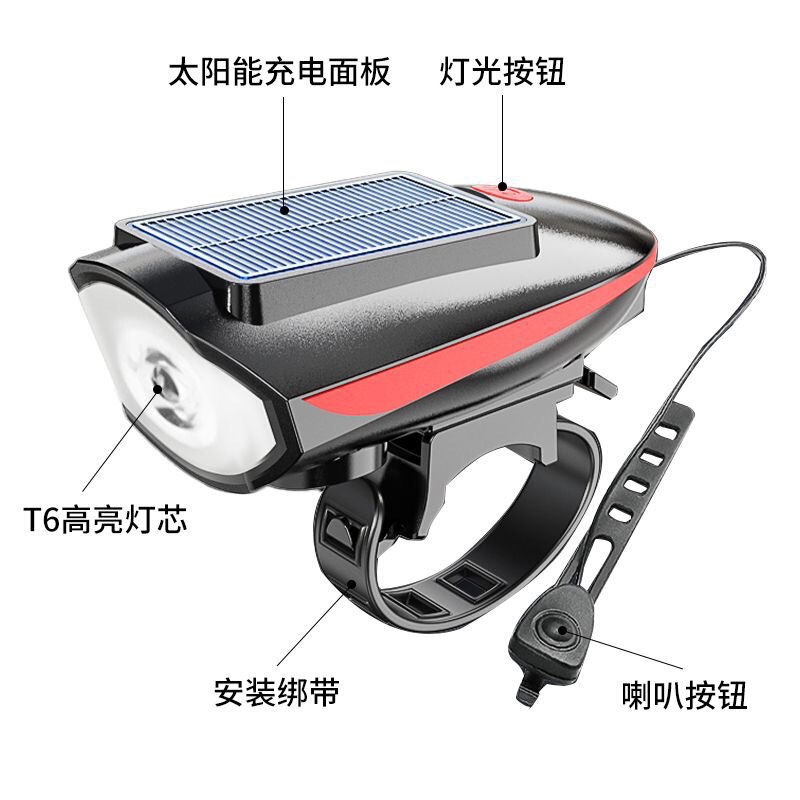 自行车灯太阳能充电二合一喇叭车前灯Type-C充电山地车车儿童车灯|undefined