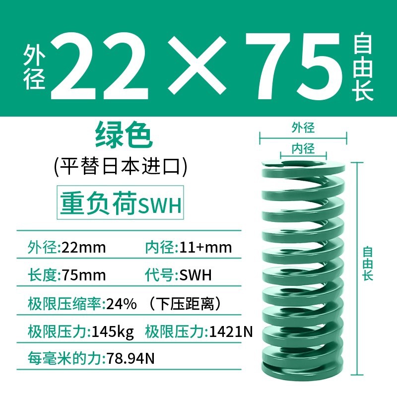 합금강 녹색 22×75