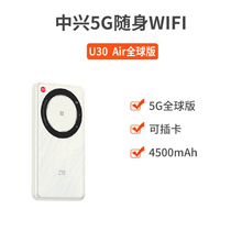 适用ZTE中兴U30 Air 5G 4G无线路由器插卡随身WIFI国际版移动路由