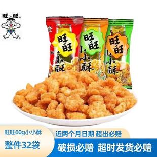 ����СС��60g���ԭζ��ƬС���b���l�������eʳƷС�ԑ��f��ʳ