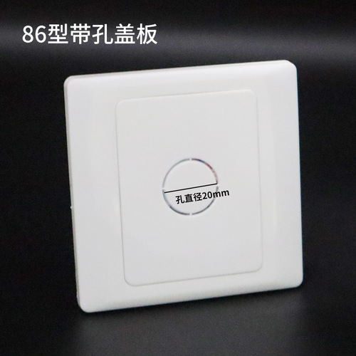 White board 86 type blank panel switch socket white cover baffle cassette cover fill-in-the-blank piece engineering model