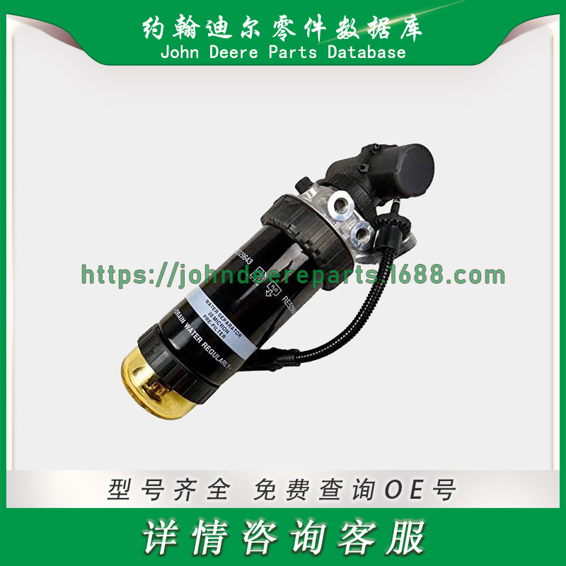 约翰迪尔 燃油滤清器  RE569926