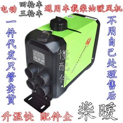 Air Conditioner, Diesel Heater, Parking Automotive air conditioning