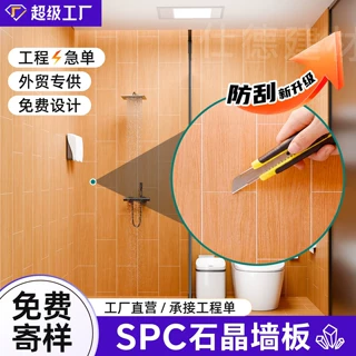 SPC 石晶墙板工装护墙板石塑防水防火板酒店公寓工程无缝集成
