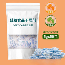 食品干燥剂防潮防霉包药食品级变色硅胶脱氧剂除湿吸潮吸湿
