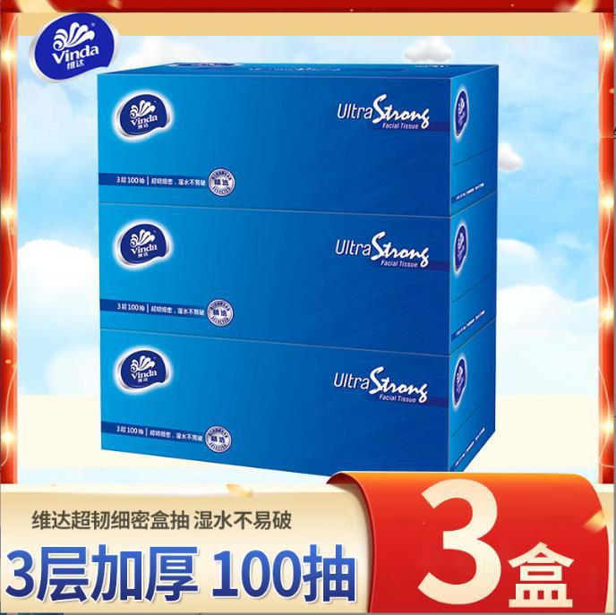 维达盒抽V2260擦手纸卫生纸硬盒装100抽一提三盒整盒销售一件代发
