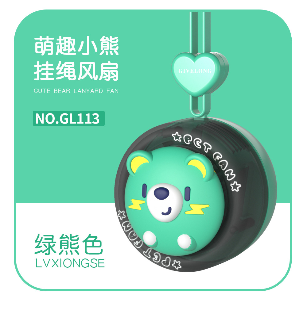萌趣动物风扇详情_12.jpg