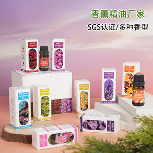 Car Hotel Amazon Aromatherapy Essential Oil Single Plant Oil Humidifier Aromatherapy Machine Water-Soluble Fragrance Oil