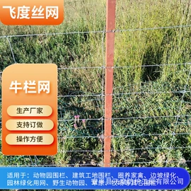 铁丝网;护栏网;防护栏