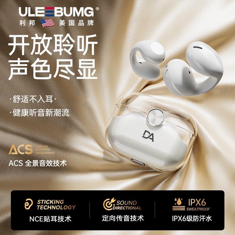 批发正品夹耳式蓝牙耳机无线运动跑步不入耳25新款长续航非骨传导|undefined