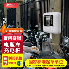 自行车充电桩;新能源充电桩;汽车充电桩