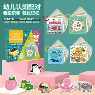 Развивающие карточки-пары 4 темы тихая книжка