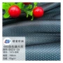 涤纶校服服装网眼布