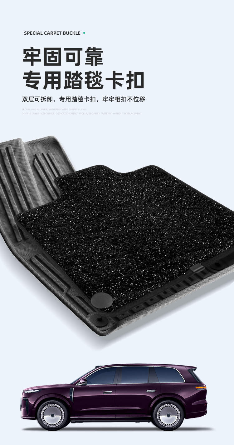 Suitable for 26 models of Lantu Taishan cars, special car-specific TPE floor mats, eco-friendly trunk mats