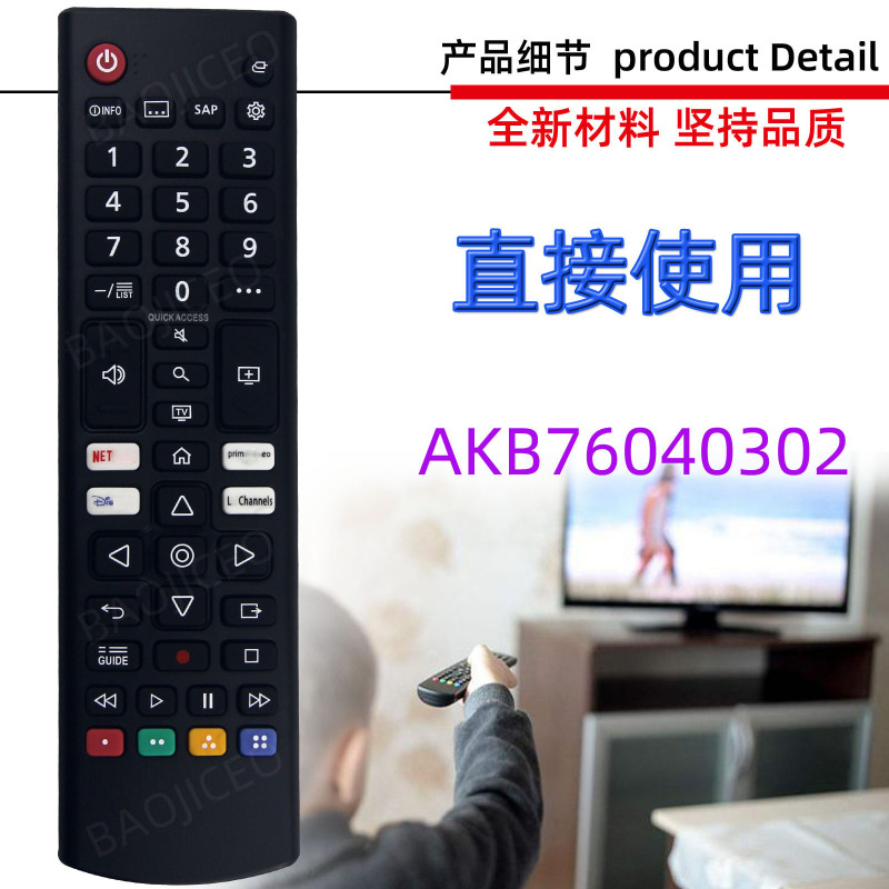 Suitable for Lg Tv Remote Control Akb76045803 Akb76040301 Akb76040303 02 Suitable for Lg Tv Remote Control Akb76045803 Akb76040301 Akb76040303 02