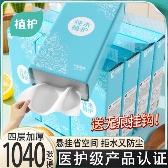 Plant protective tissue large bag hanging tissue 6-pack paper pumping full box napkin household toilet paper hanging tissue wholesale