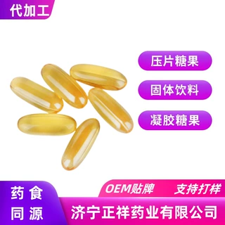 定制加工软硬胶囊可定制加工药食同源原料灌装代工胶囊压板加工
