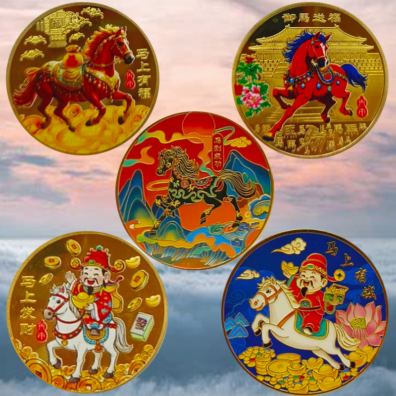2026马年纪念章生肖马贺岁礼品工艺品会销保险年会活动马年小礼物