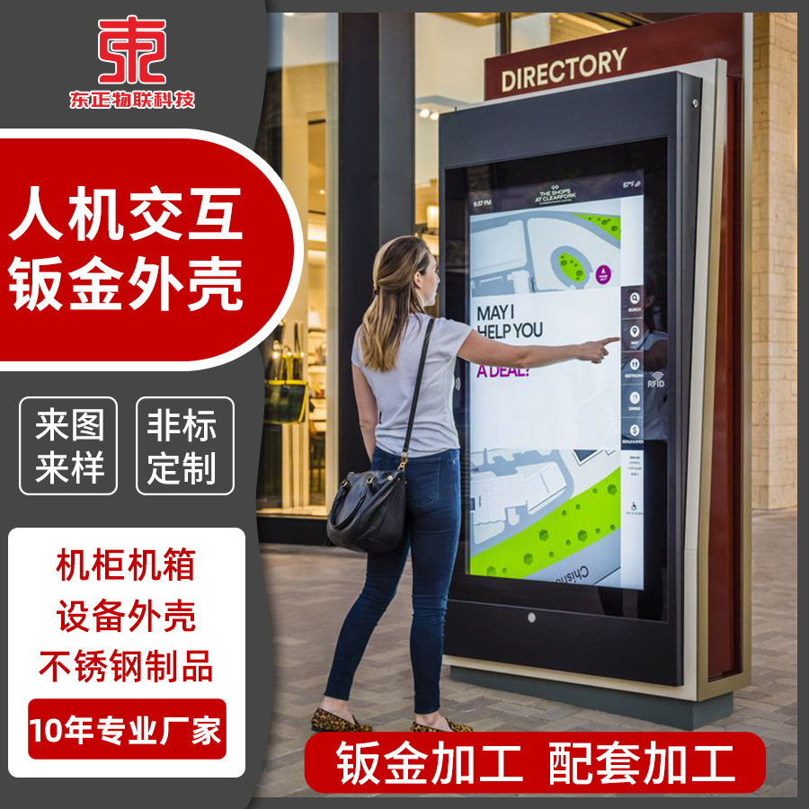 customized Advertising Bank service Terminal Printing Payment machine Hospital government affairs self-help Kiosk Shell