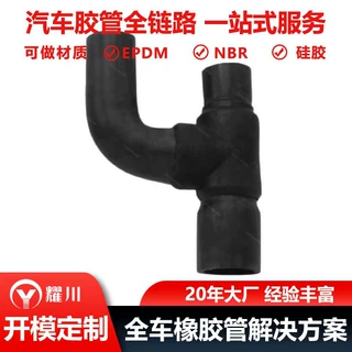定制奥佩尔空气软管散热器软管1337536