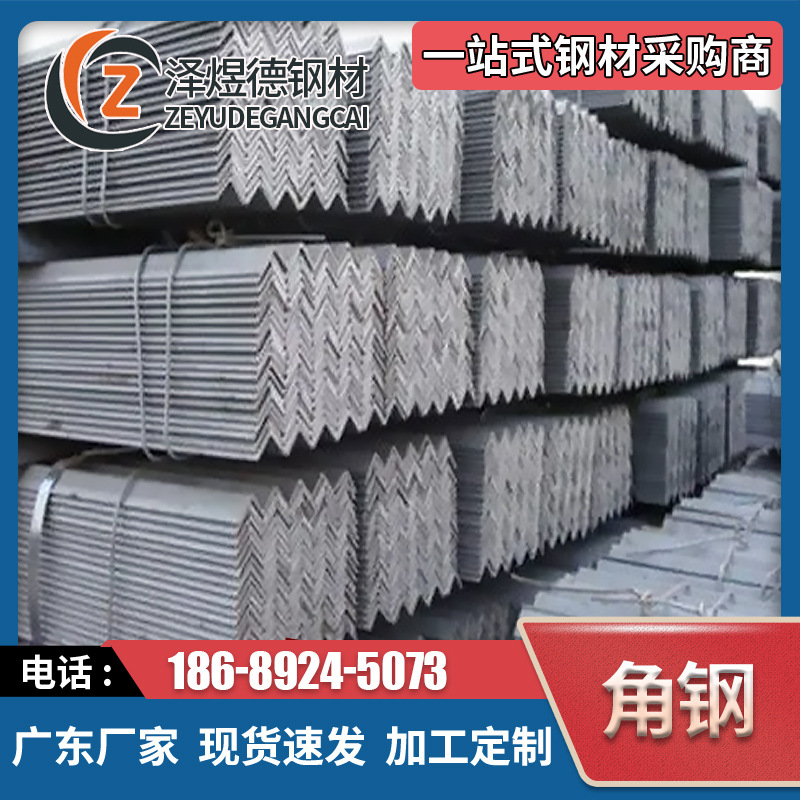 角钢现货 货架钢材电焊加工角铁q235b架子阁楼铁艺打孔等边三角铁