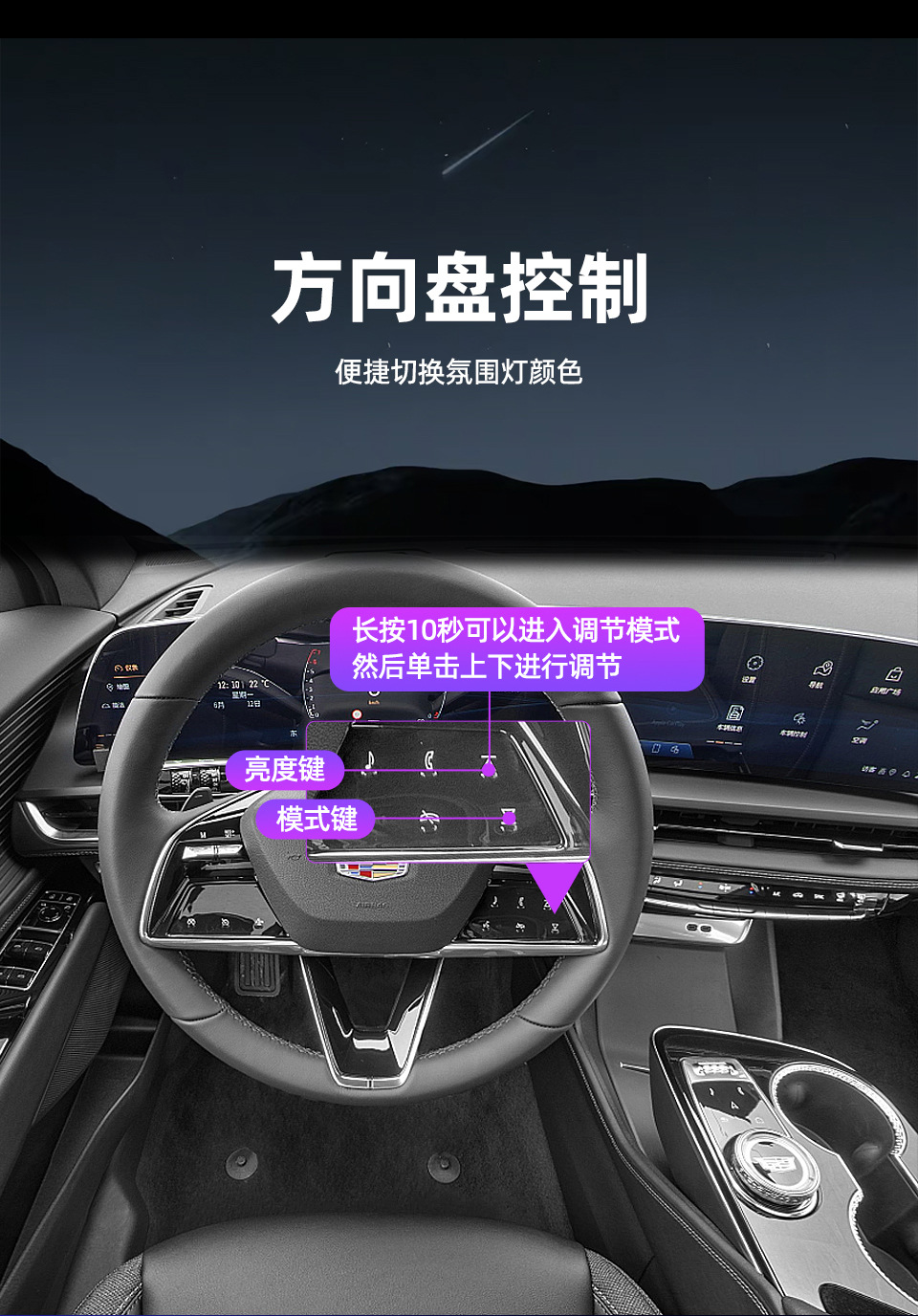 Car atmosphere light for Cadillac CT5/CT4/ATS/XT4/XT5/XT6 atmosphere light Wholesale